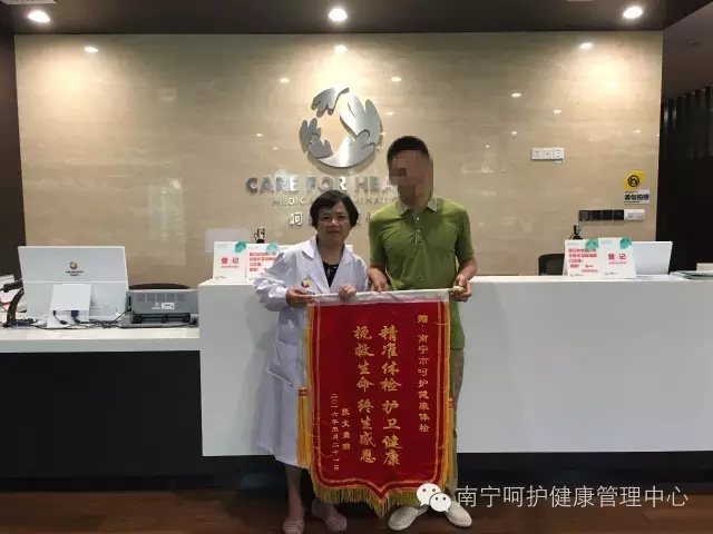 呵护健康体检用品质挽救生命