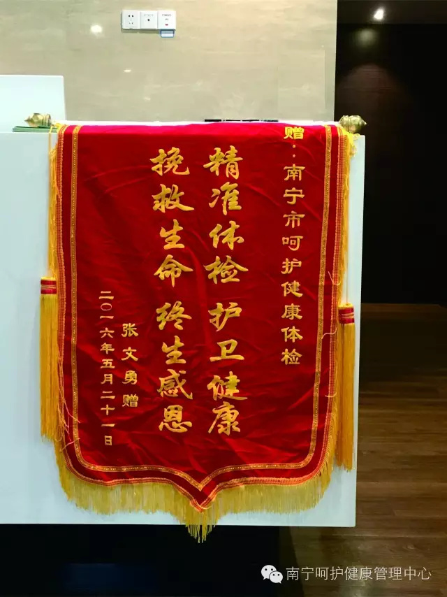 呵护健康体检用品质挽救生命