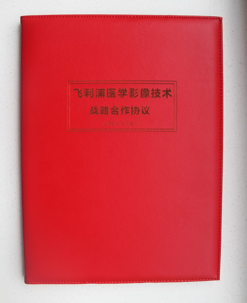 飞利浦医学影像技术协作单位