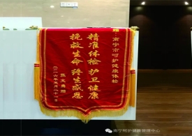 呵护健康体检用品质挽救生命