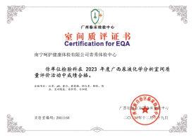 2023尿液化学分析室间质评合格