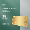 3秒医生·三年卡